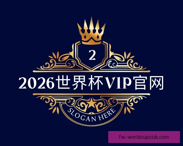 知道2026世界杯VIP官网
